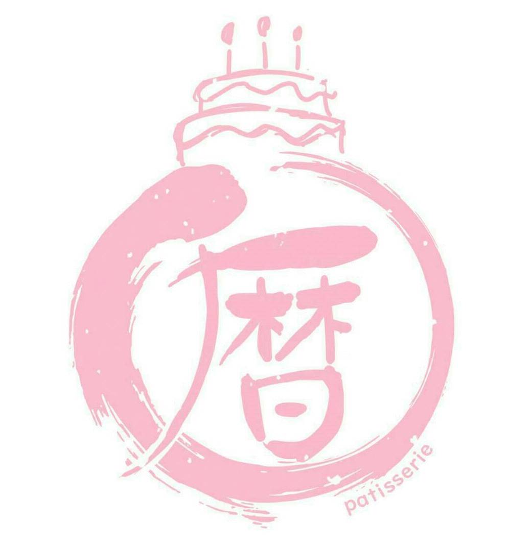 パティスリー暦