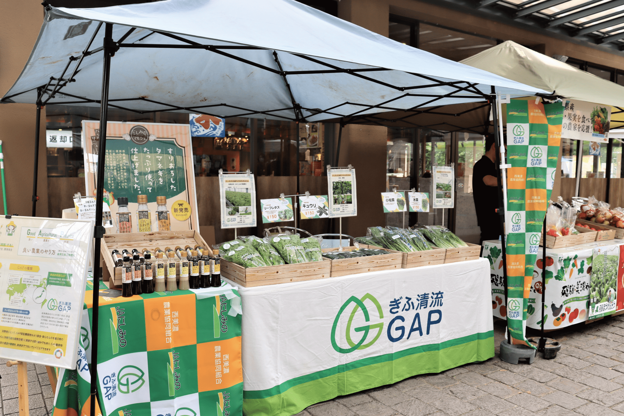 JAにしみの・JA全農岐阜マルシェ