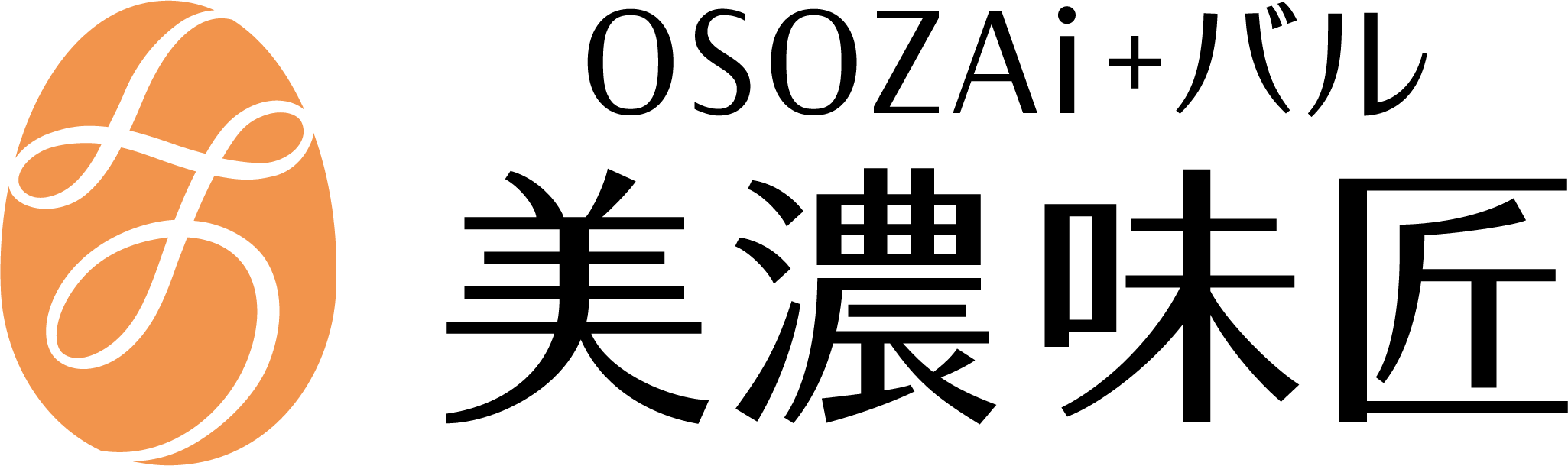 デリカスイト美濃味匠